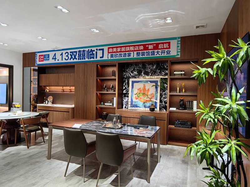 红星美凯龙家居广场